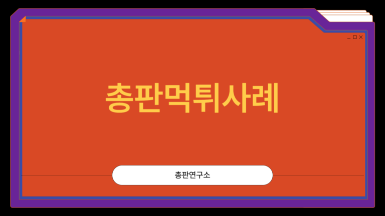 토토총판,총판모집