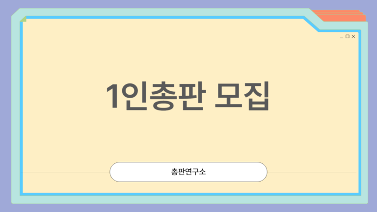 토토총판,총판모집