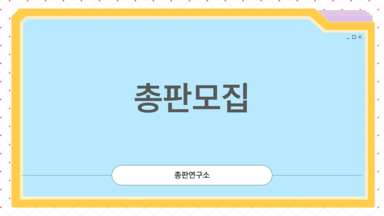 토토총판,총판모집